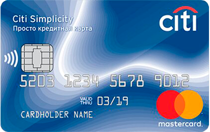 Кредитная карта Просто от Ситибанка